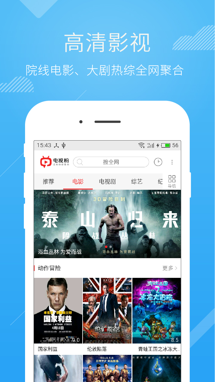 pptv云播手机版pptv电视直播软件apk下载-第2张图片-太平洋在线下载