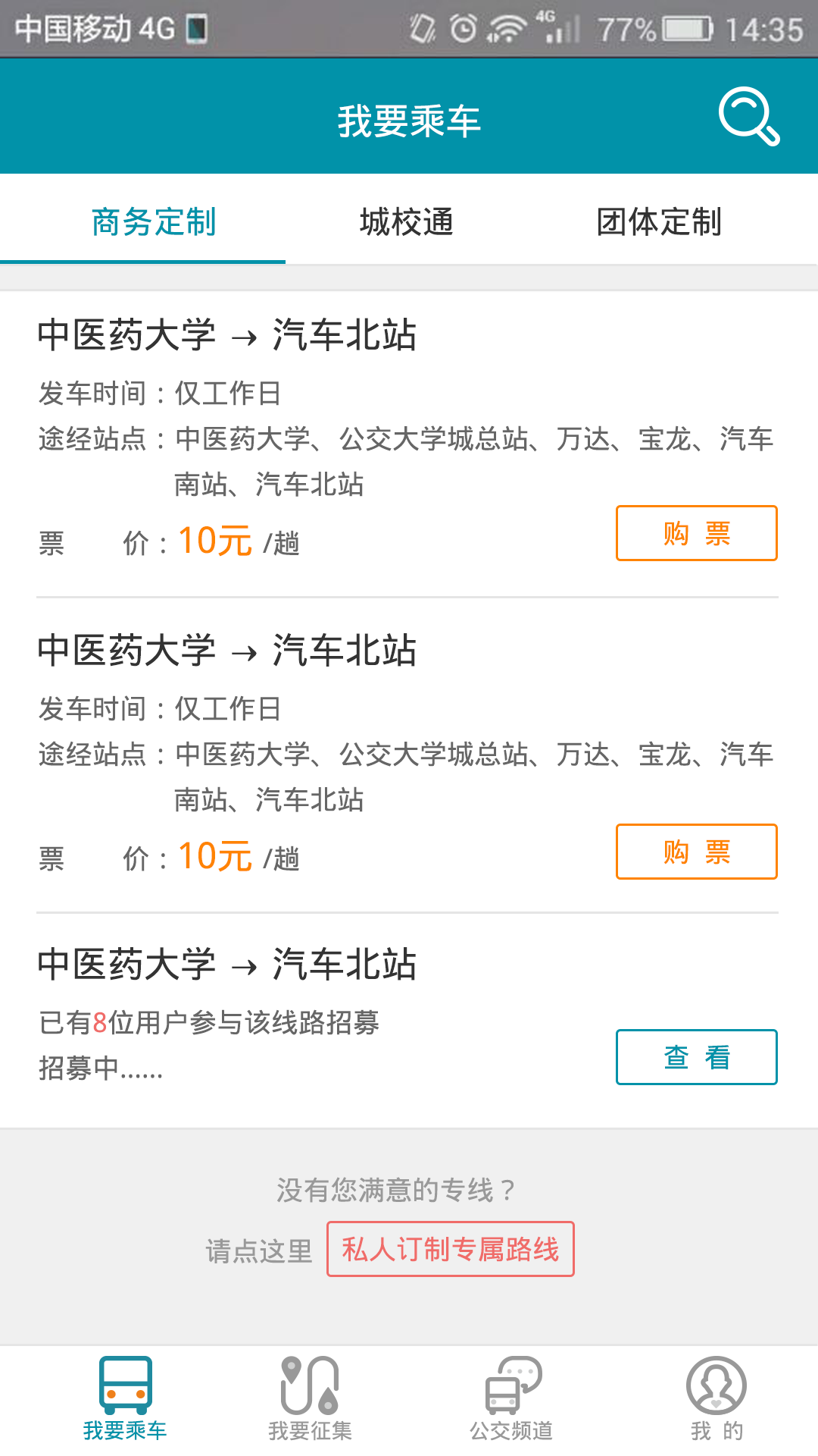 中国巴士安卓版电玩巴士安卓版下载-第2张图片-太平洋在线下载