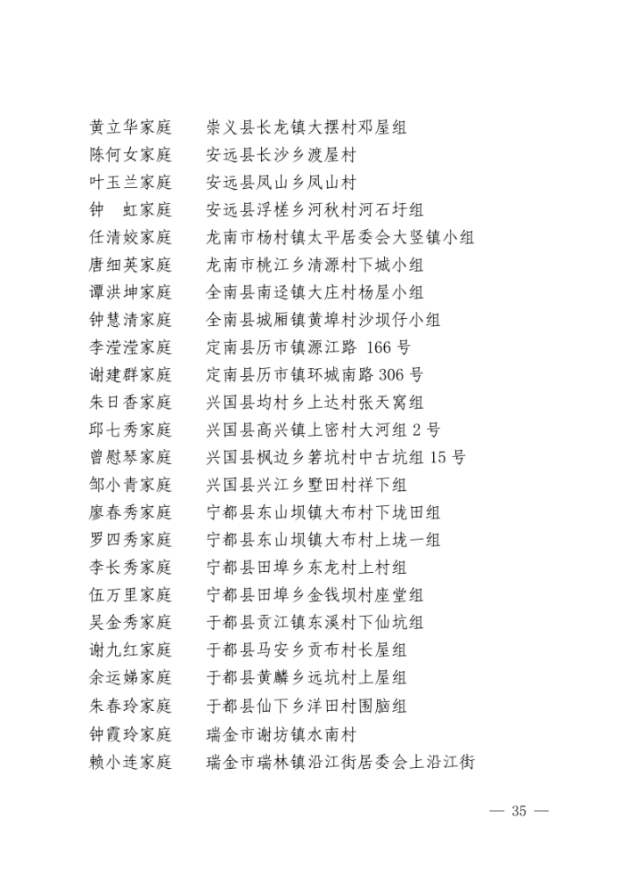 会昌新闻客户端会昌电视台新闻联播