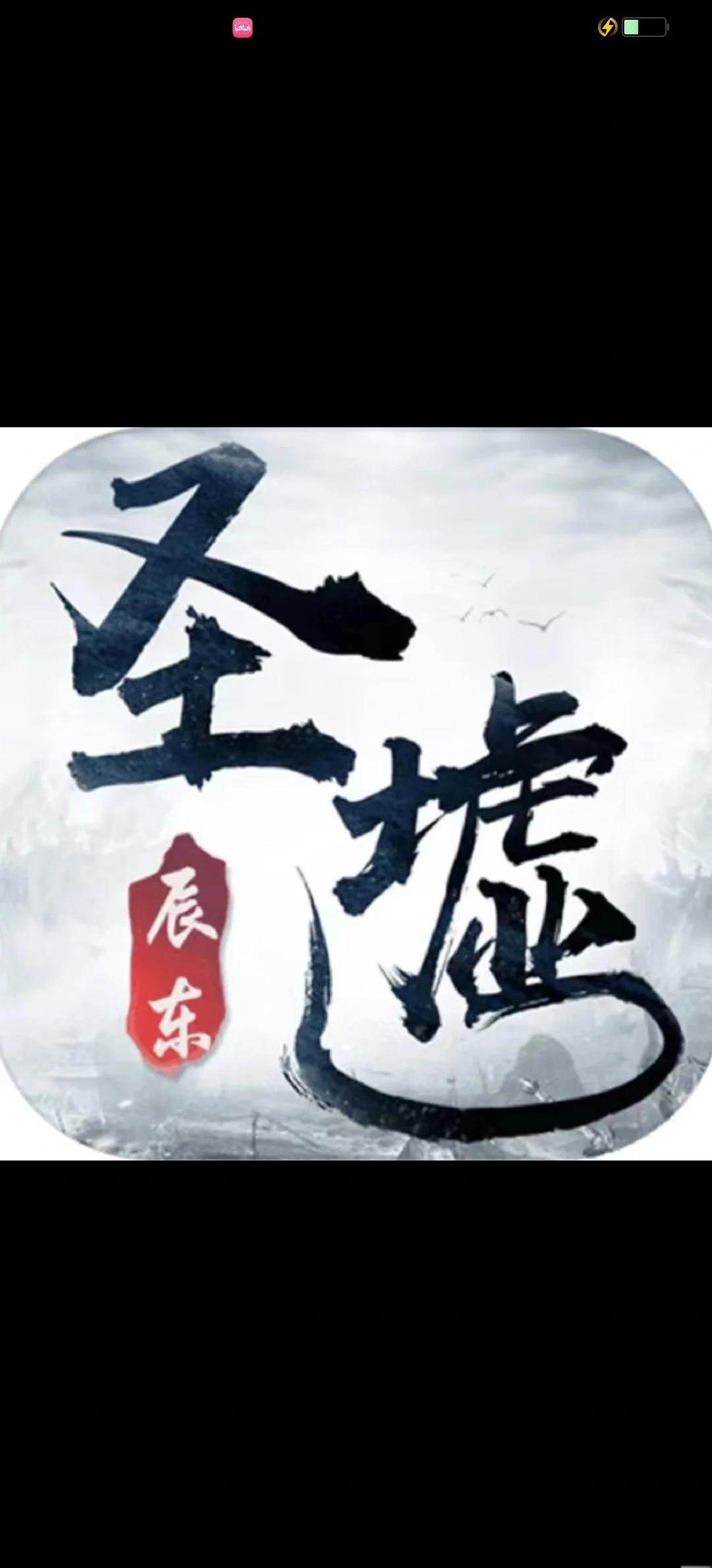 圣墟手机版圣墟小说网手机版