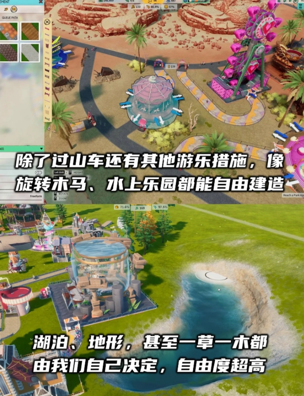 狂想乐园安卓版狂想乐园下载安装中文版-第2张图片-太平洋在线下载