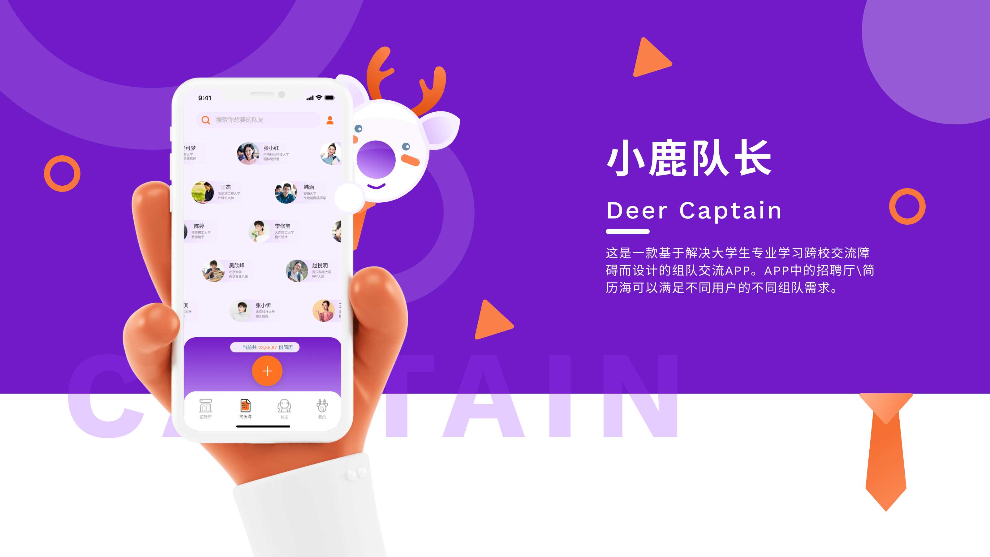 小鹿回收app苹果版小鹿妈妈公司被立案调查
