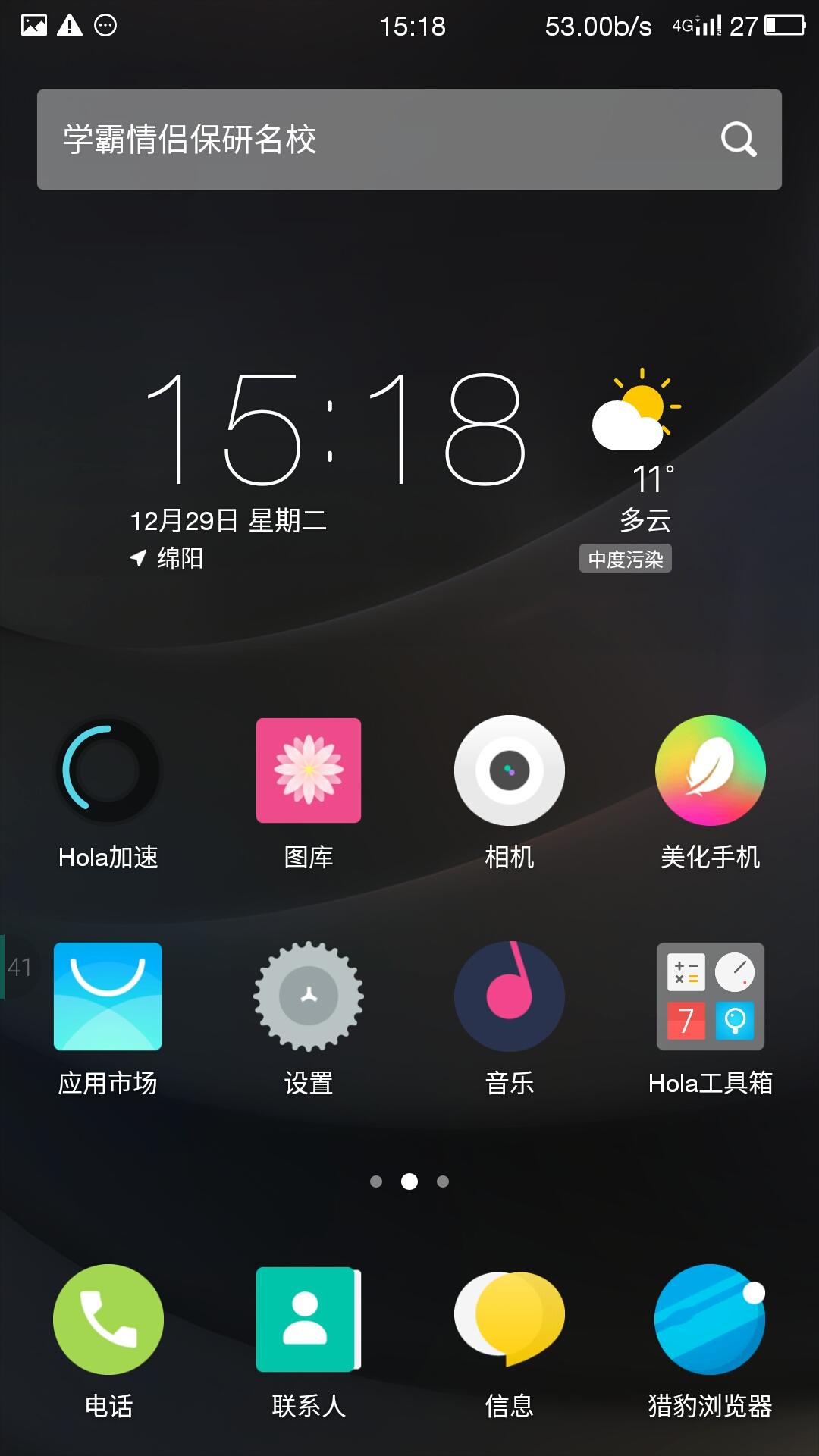 乐视助手手机版乐视手机助手电脑版官方下载-第2张图片-太平洋在线下载