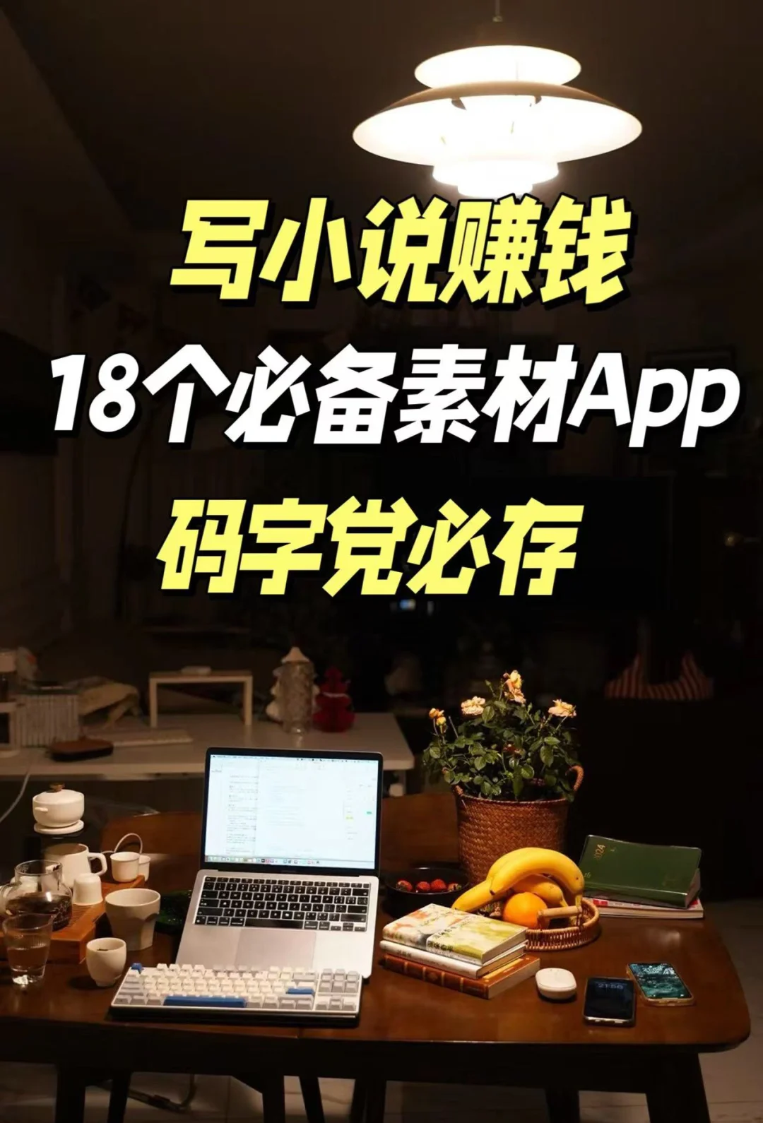 码字赚钱苹果版正规打字app赚钱网站苹果