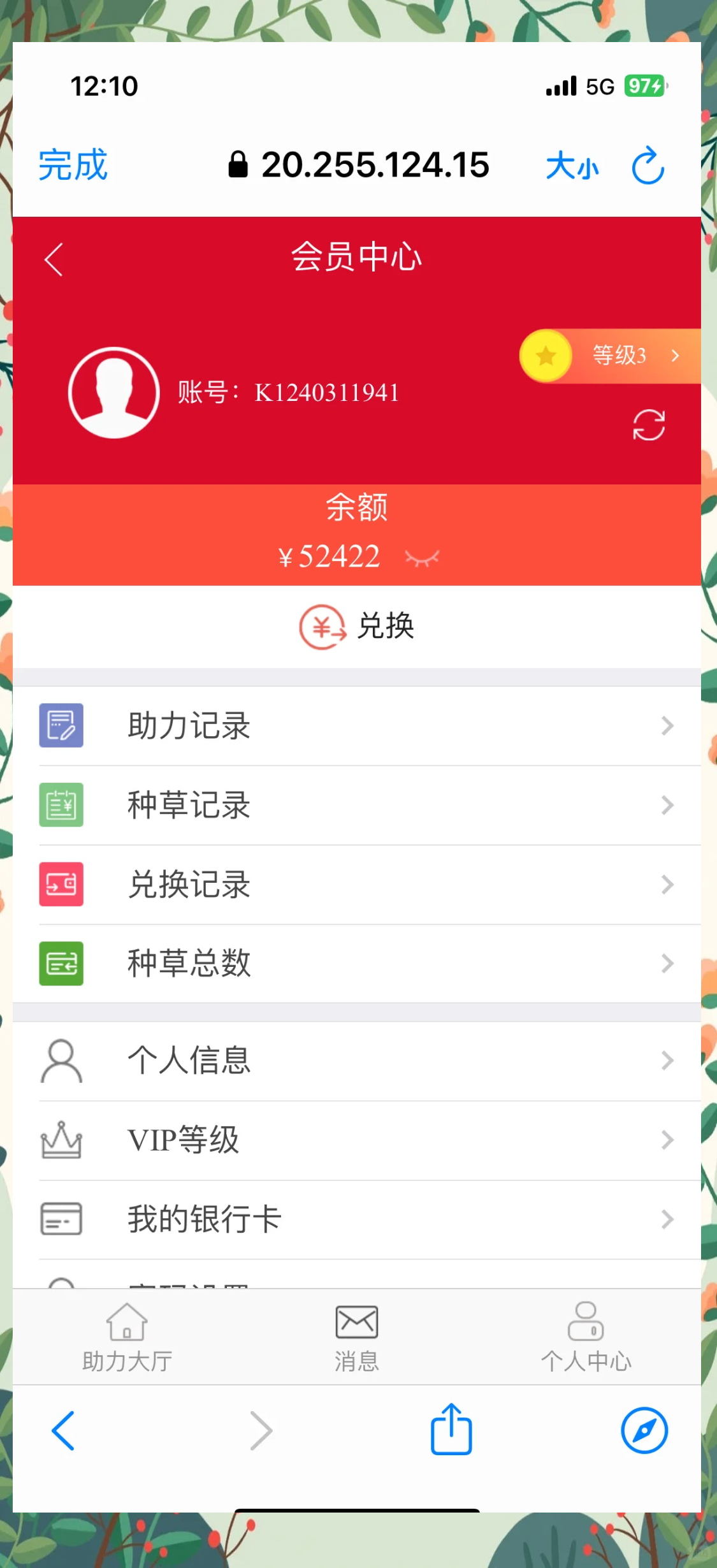 码字赚钱苹果版正规打字app赚钱网站苹果-第2张图片-太平洋在线下载