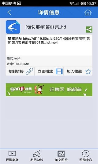 制作种子安卓版p2p种子搜索安卓版
