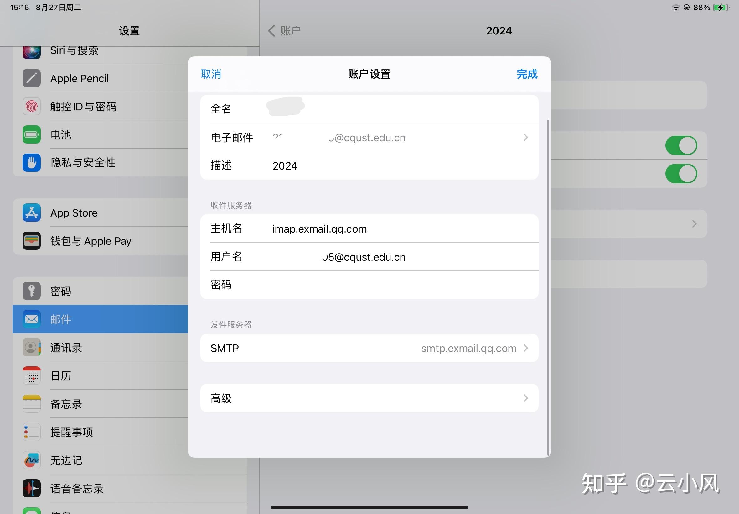 邮件客户端+ios下载万信ios客户端