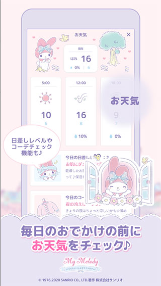 melody安卓版下载melody音游pc下载-第2张图片-太平洋在线下载