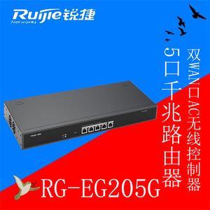 锐捷ssl客户端锐捷上网认证客户端麒麟官方
