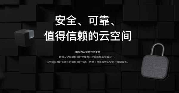 私密云客户端私密云网页版登录-第2张图片-太平洋在线下载