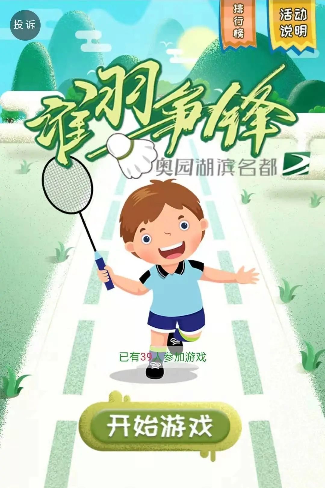 运动磁场官网手机版amazfit跃我gtr3微信运动排行-第2张图片-太平洋在线下载