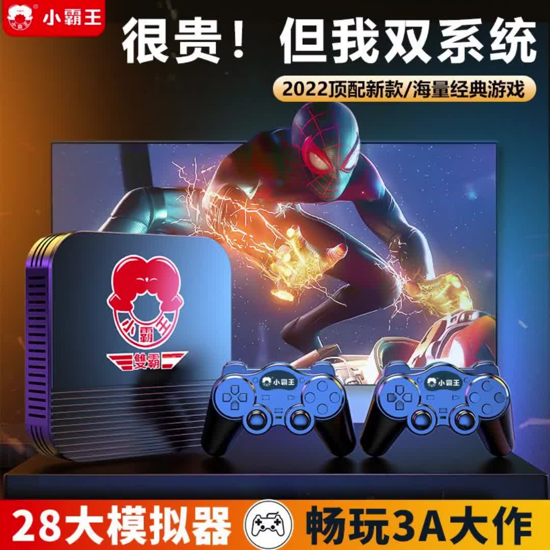 小霸王安卓版小霸王游戏机官网下载-第2张图片-太平洋在线下载