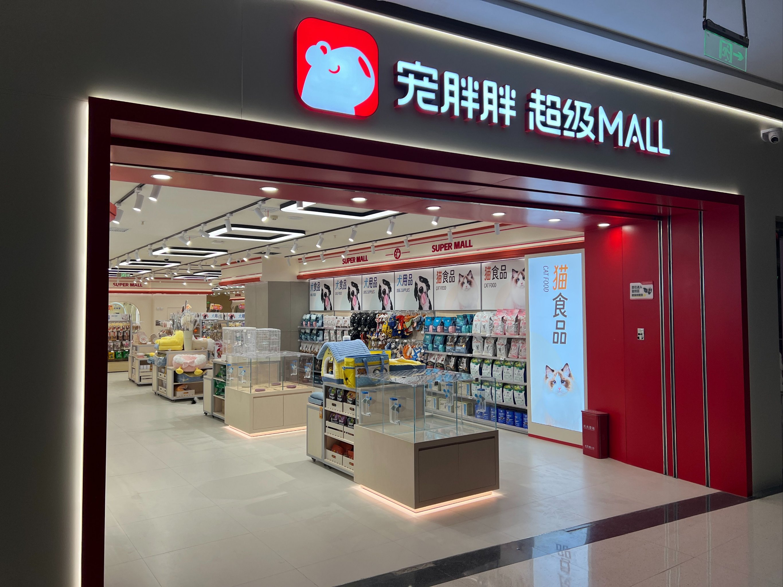胖胖商家苹果版胖爪游戏盒子苹果版-第2张图片-太平洋在线下载