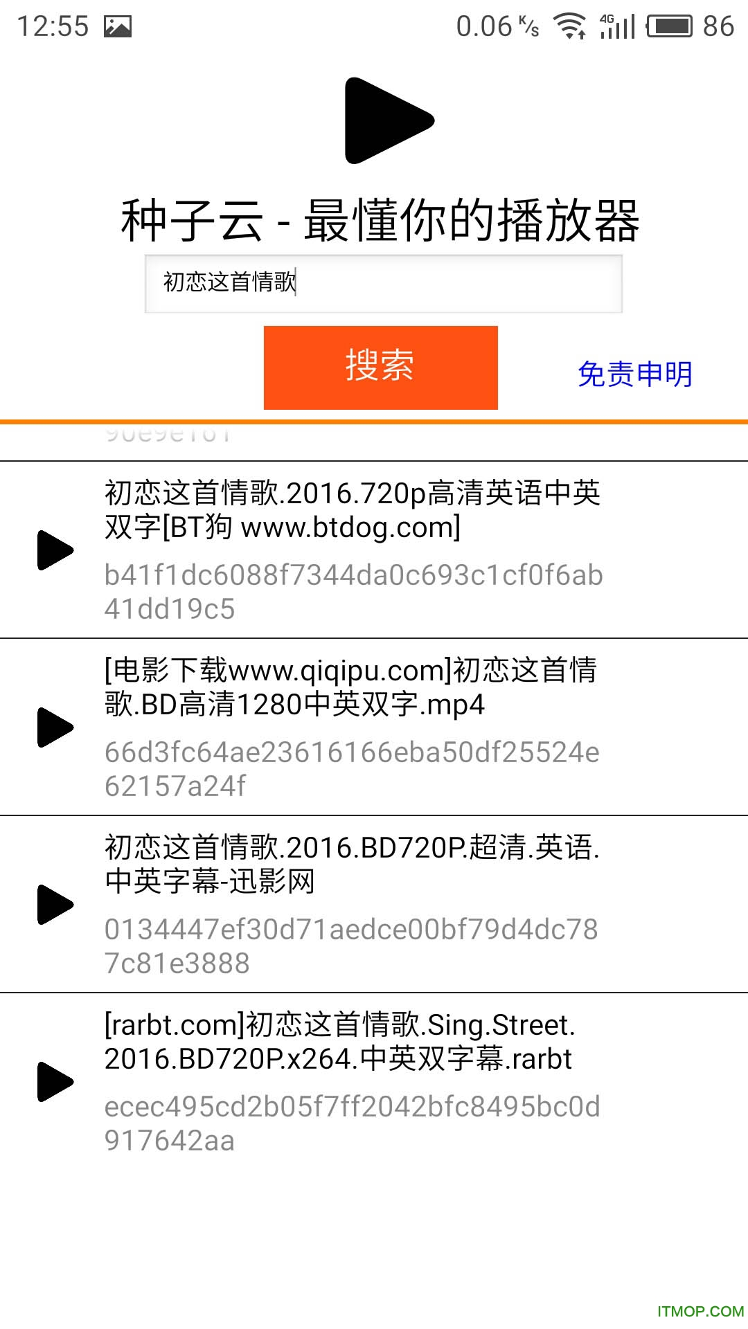 好情歌安卓版免费人工智能编曲软件