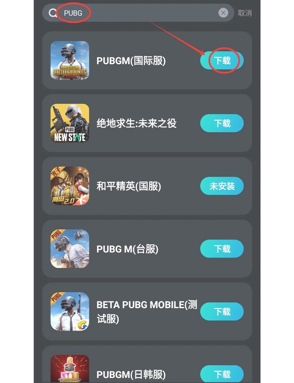 pubg苹果版有几种pubg国际版下载苹果版-第2张图片-太平洋在线下载