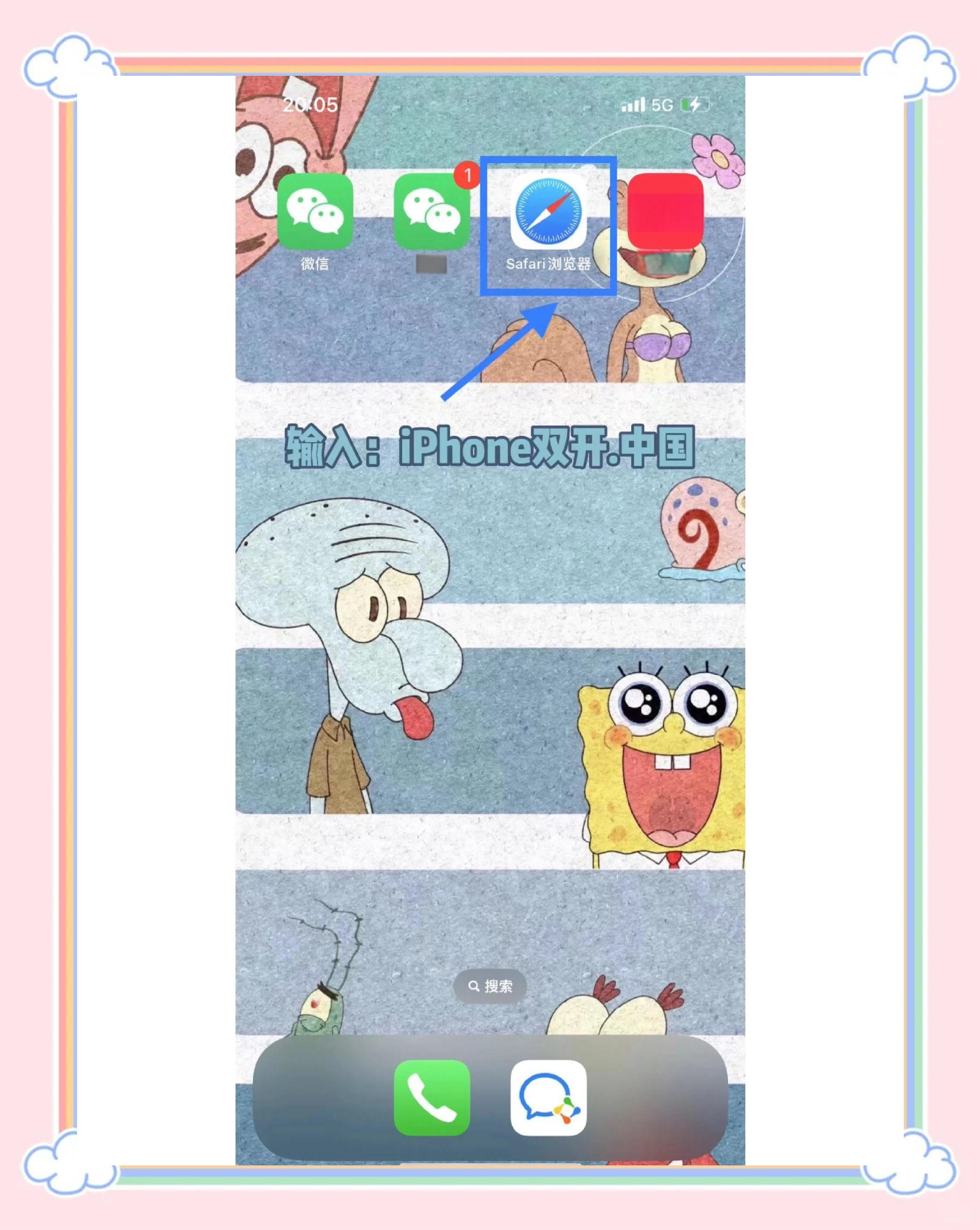 苹果手机微分多开版iphone怎么双开微信分身-第1张图片-太平洋在线下载