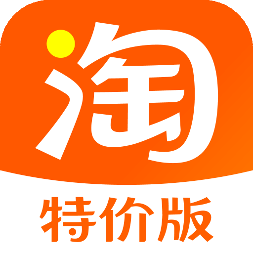 淘宝纯净版安卓淘宝安卓版官方下载-第1张图片-太平洋在线下载