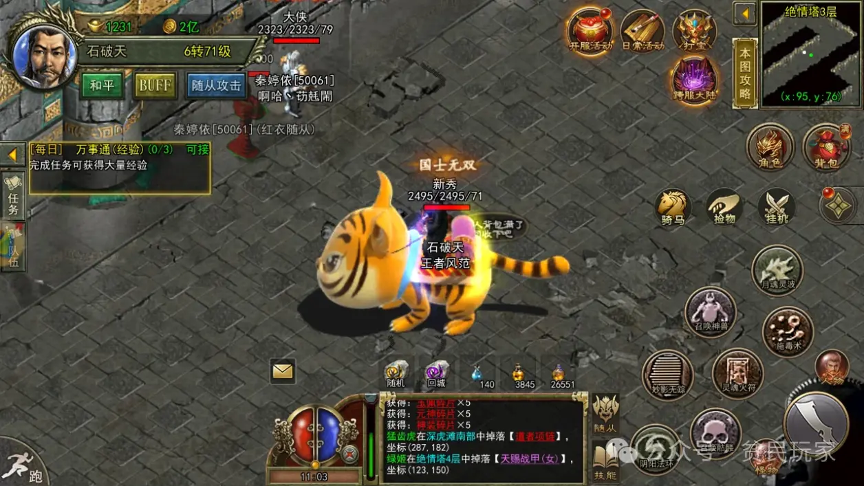 传奇pk客户端pk2005传奇-第2张图片-太平洋在线下载