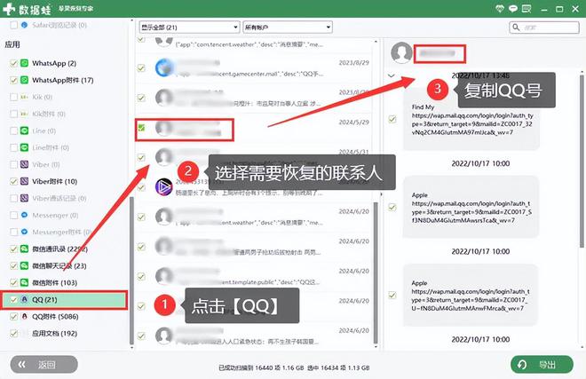 qq苹果版多开游戏大厅同一游戏多开