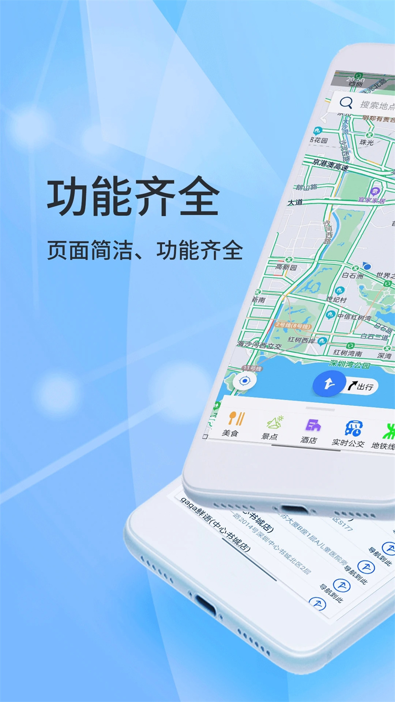 导航下载安卓版车载导航app应用商店