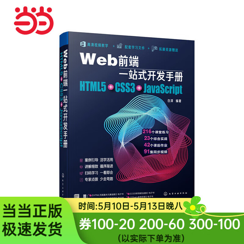 JavaScript手册安卓版javascript手册下载参考手册中文版-第2张图片-太平洋在线下载