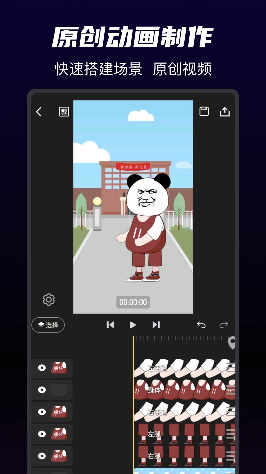 安卓版动画制作安卓动画制作软件-第2张图片-太平洋在线下载