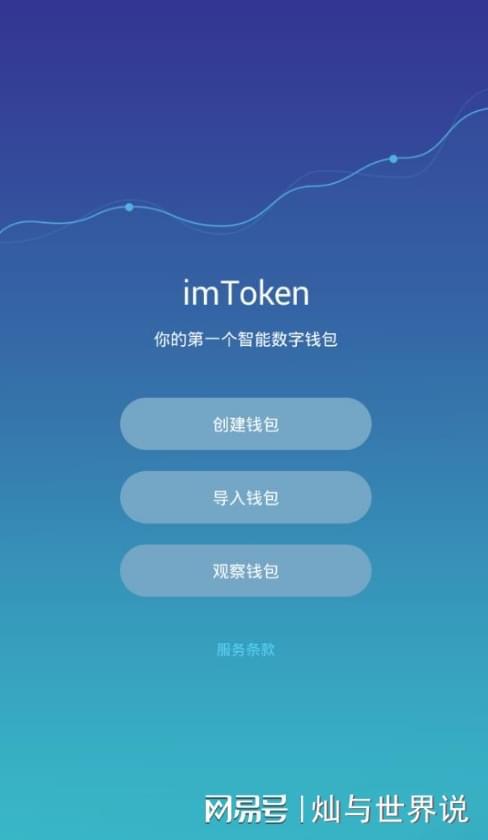 tp钱包海外苹果版tp钱包苹果手机下载-第2张图片-太平洋在线下载
