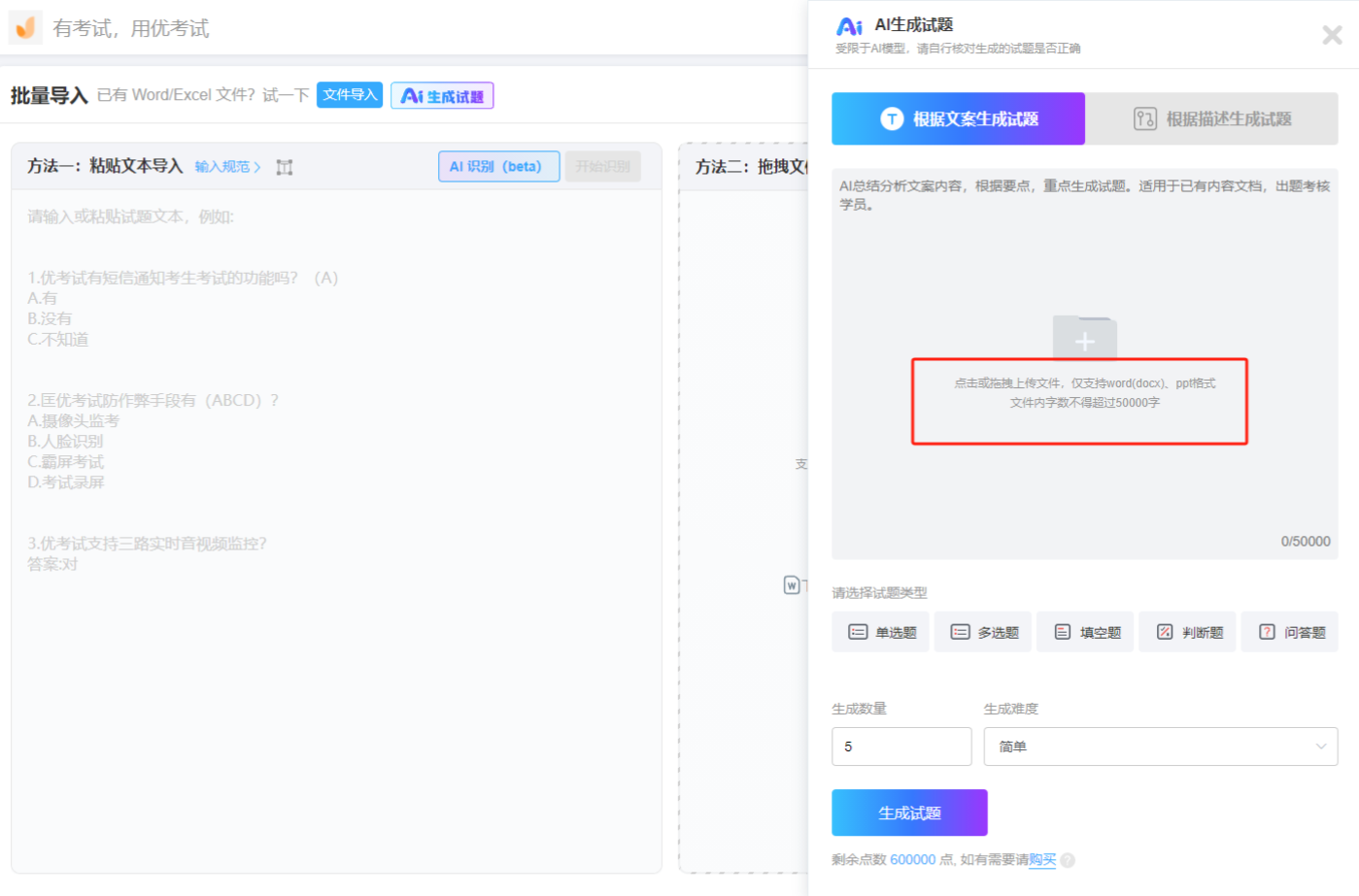 如何上传客户端如何上传课件到雨课堂的课件库中