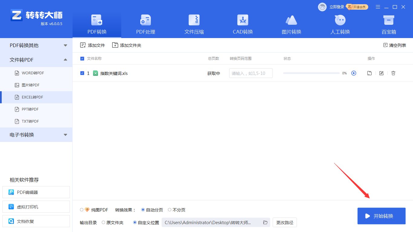 如何上传客户端如何上传课件到雨课堂的课件库中-第2张图片-太平洋在线下载