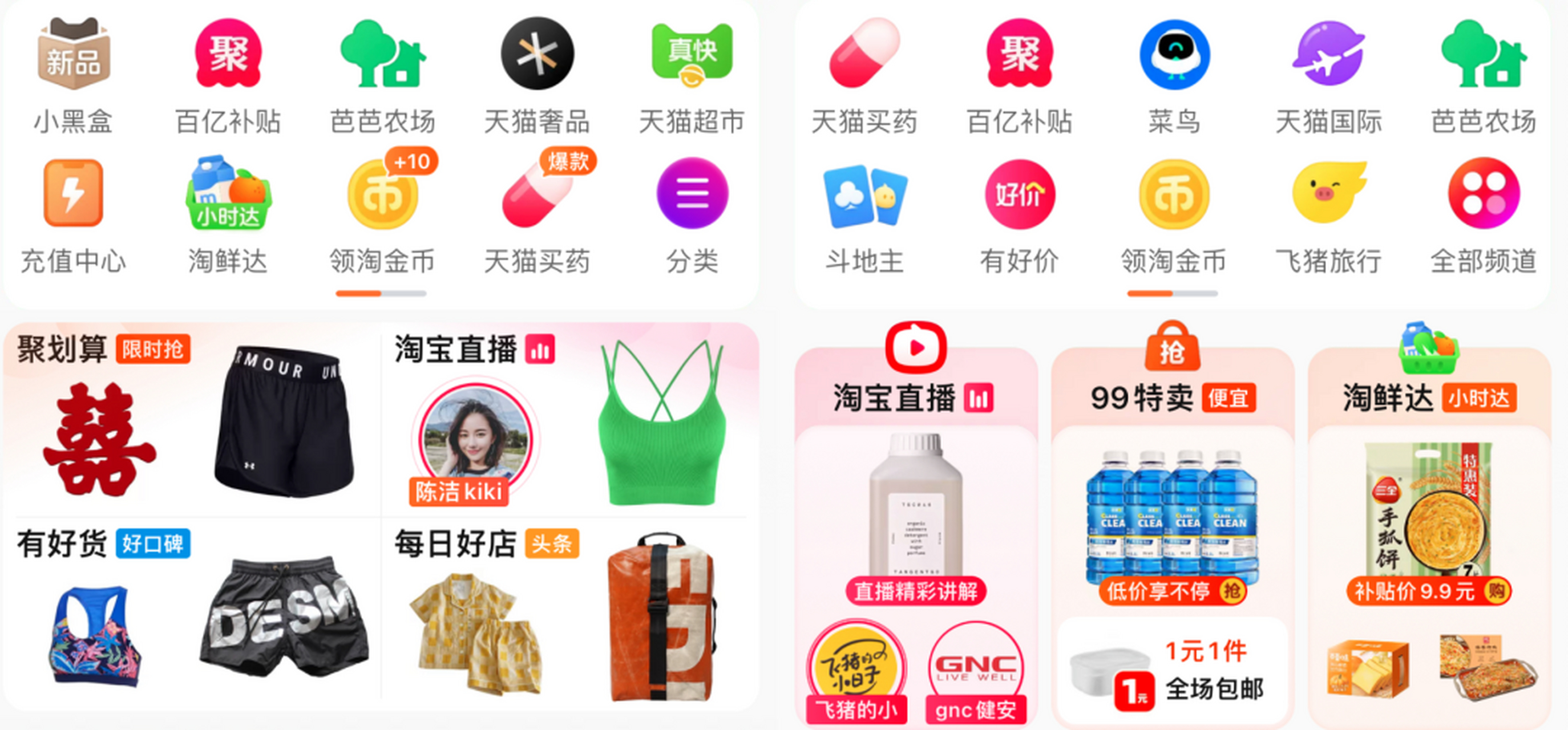 淘宝客户端3.6.2的简单介绍-第1张图片-太平洋在线下载