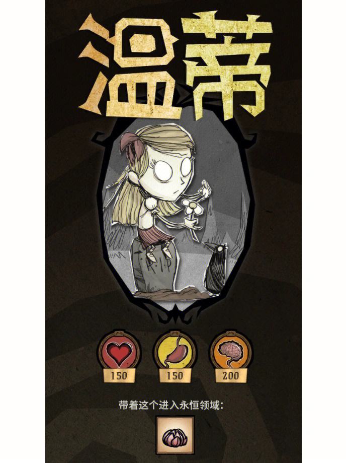 包含饥荒手机版怎么样的词条-第2张图片-太平洋在线下载