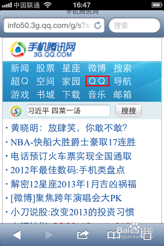手机版3gqq3gp格式转换器-第1张图片-太平洋在线下载