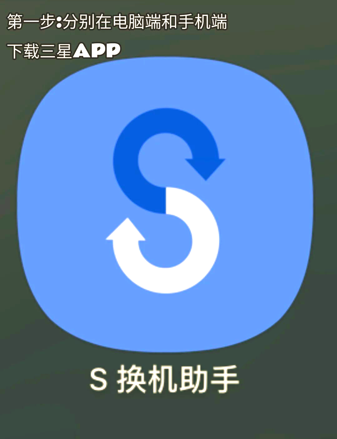三星助手安卓版三星助手官方下载