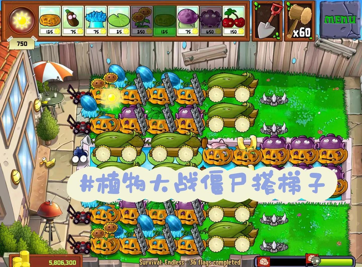 植物大战僵尸无尽手机版植物大战僵尸1中文版下载安装