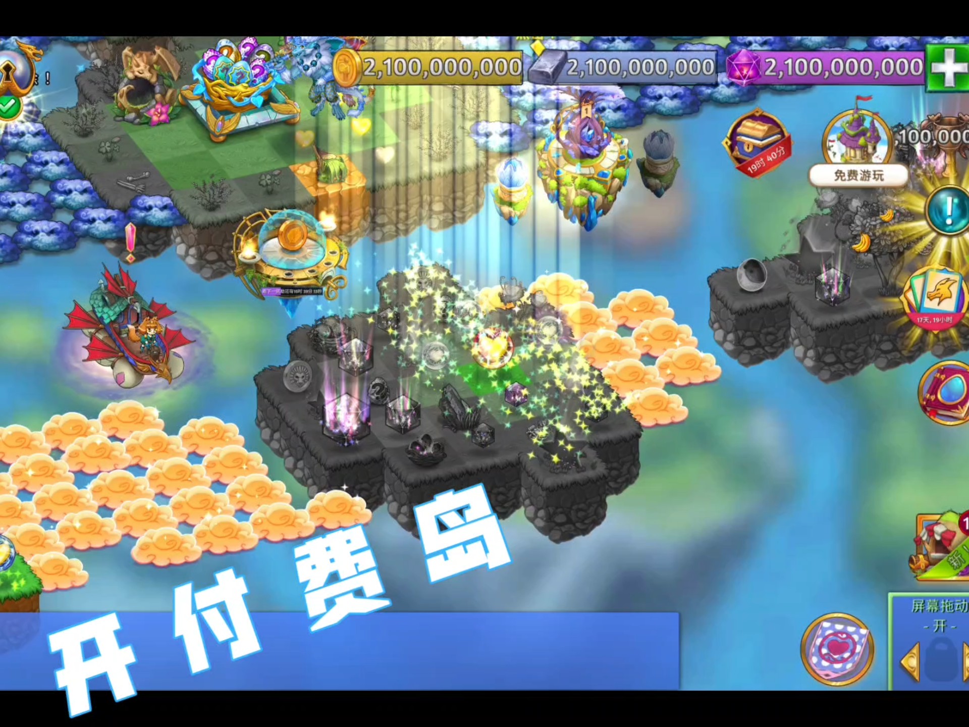 苹果版合成龙破解版合成龙破解版苹果ios