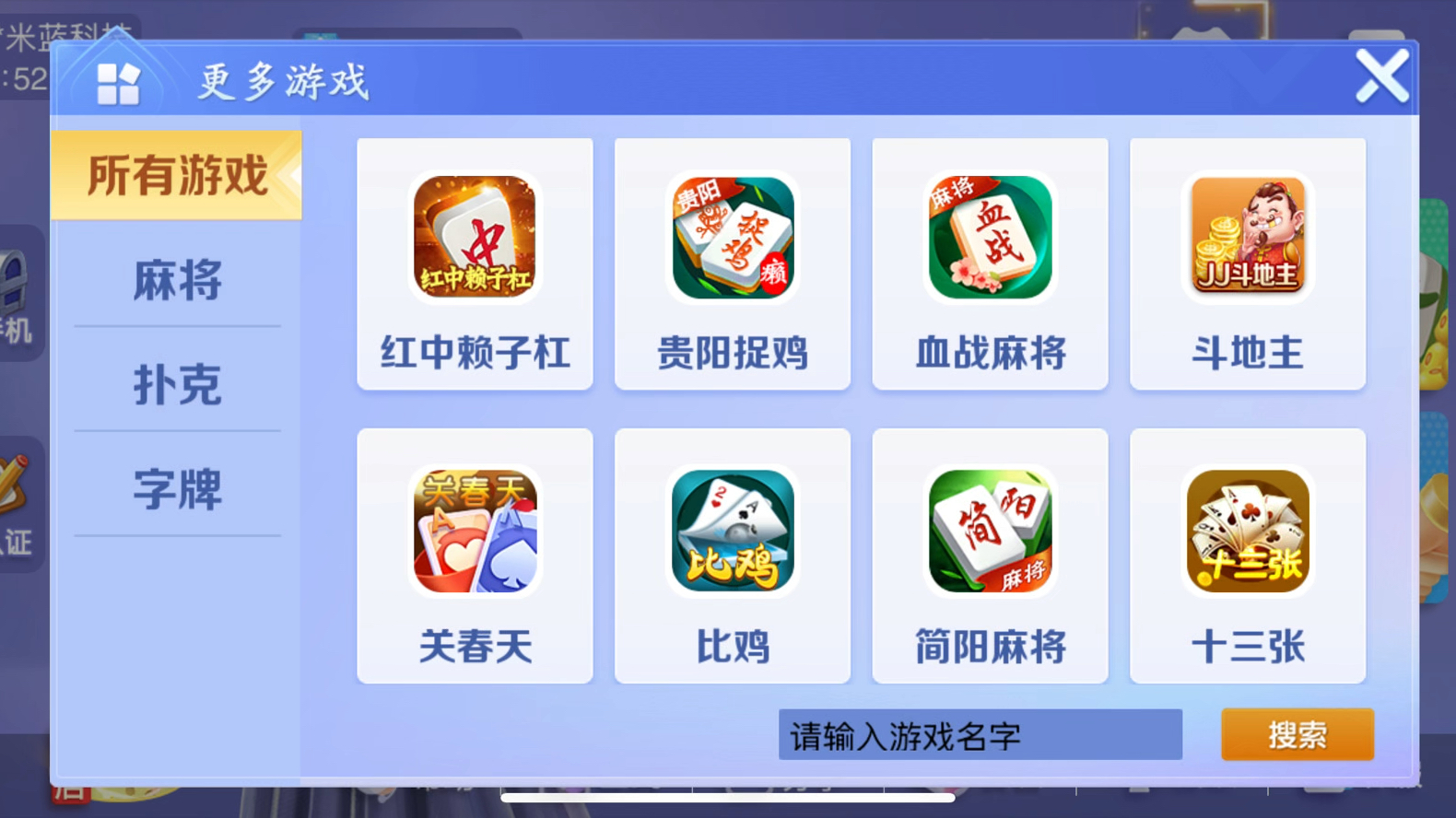 1737棋牌游戏手机版677棋牌app官方下载-第1张图片-太平洋在线下载