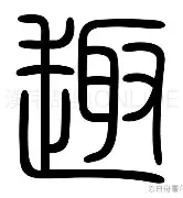 趣省省安卓版趣省省是正规平台吗-第1张图片-太平洋在线下载