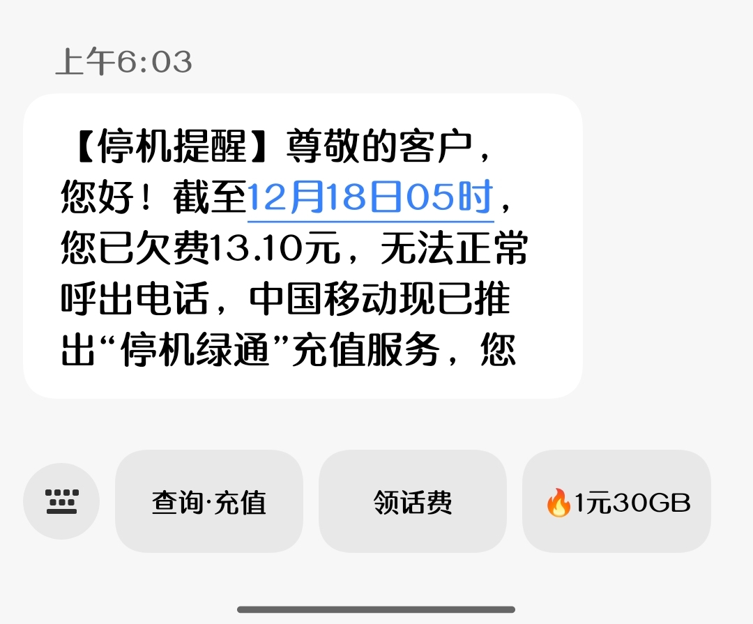 移动客户端崩溃中国移动客户端app-第1张图片-太平洋在线下载