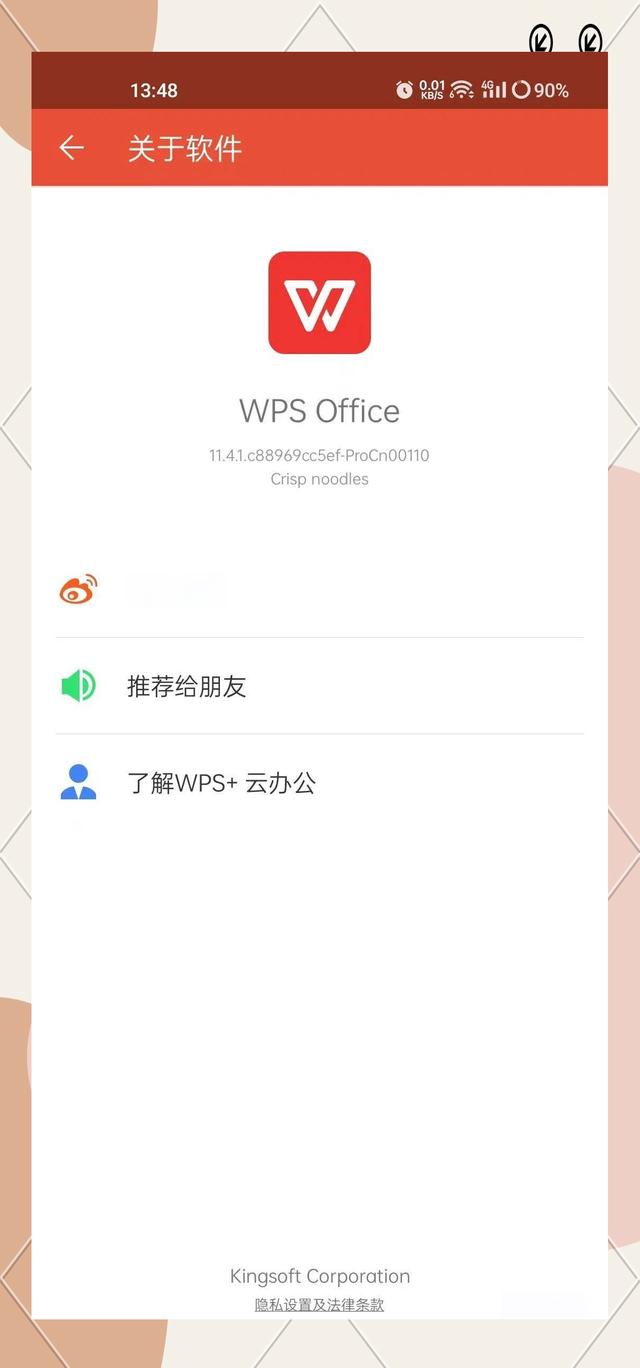 office安卓移动版永久免费版office办公软件-第2张图片-太平洋在线下载