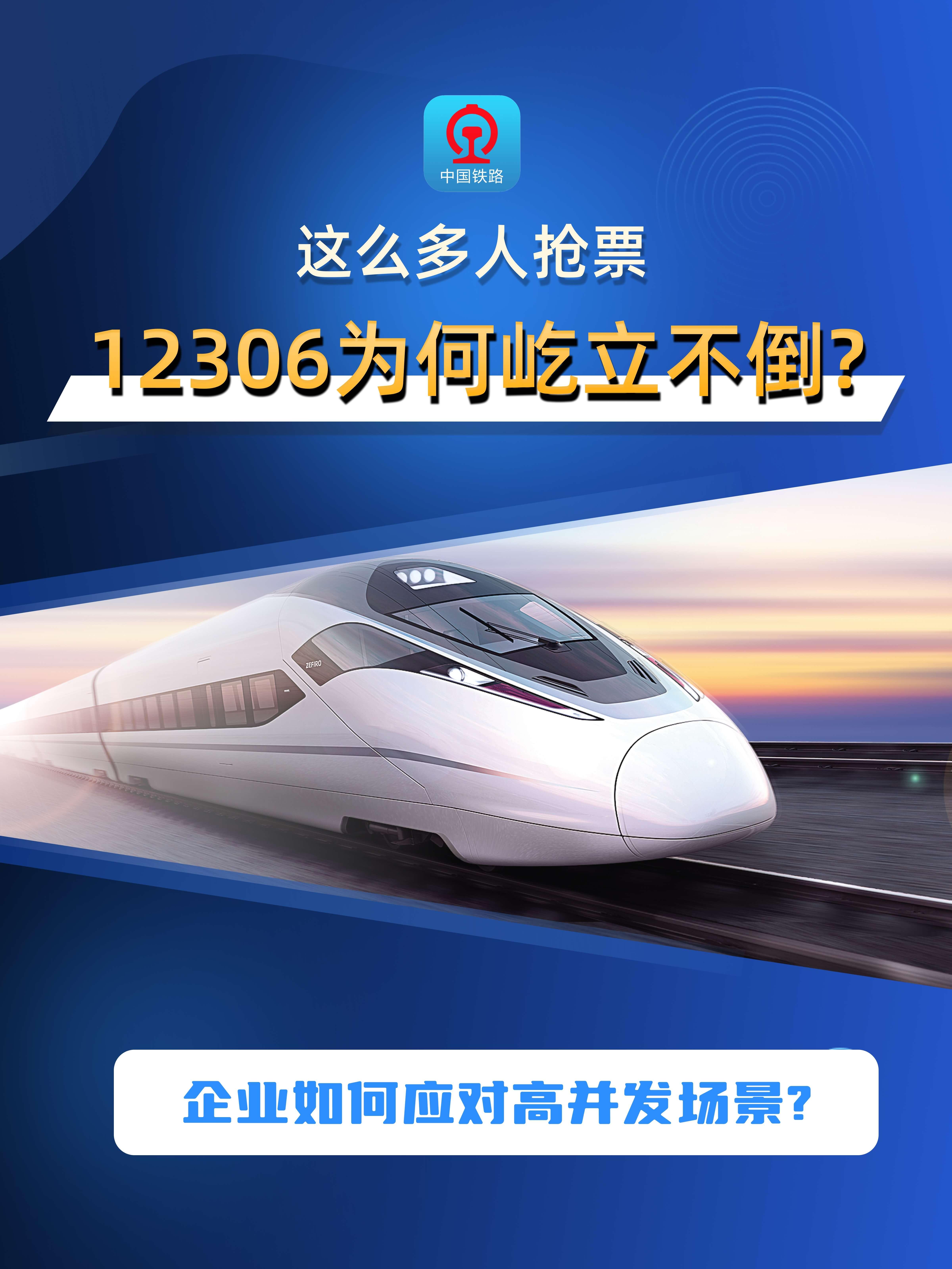 12306客户端知乎投诉12306最狠的办法-第2张图片-太平洋在线下载
